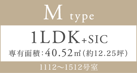 M type 1LDK+SIC