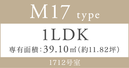 M17 type 1LDK