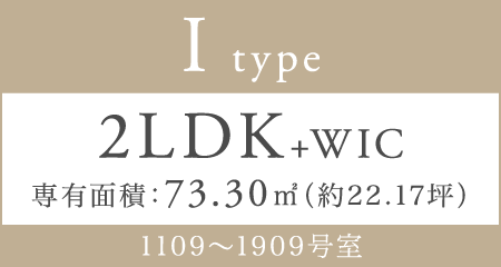I type 2LDK+WIC