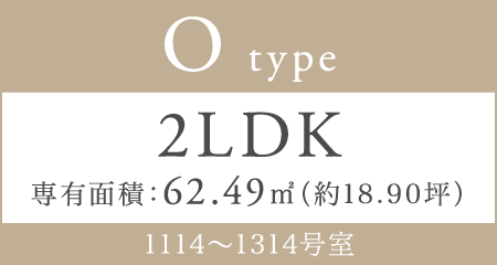 O type 2LDK
