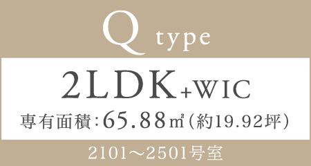 Q type 2LDK+WIC