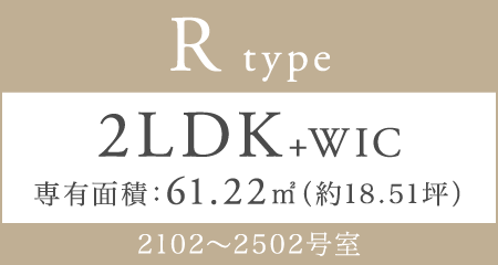R type 2LDK+WIC