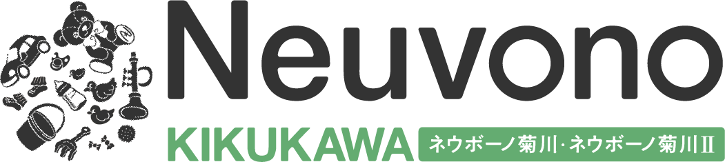 ネウボーノ菊川・ネウボーノ菊川Ⅱ　子育て支援応援マンション
