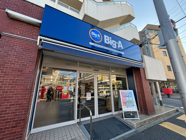 ライフ平和台店（徒歩約13分／約1km）