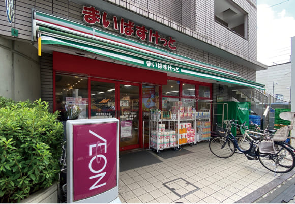 まいばすけっと西落合2丁目店(徒歩4分•約280m)