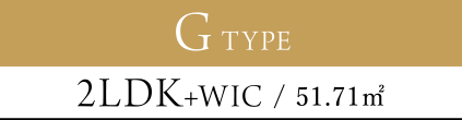 G TYPE 2LDK+WIC / 51.71㎡