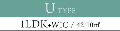 U TYPE 1LDK+WIC / 42.10㎡