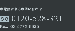 dbɂ邨₢킹@0120-528-321  03-5772-9953