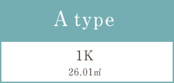 Atype 1LDK