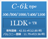 C-6k type 1LDK ＋TR