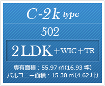 C-2k type 2LDK ＋WIC ＋TR