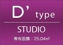 D'type STUDIO