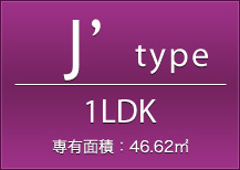 J'type 2LDK
