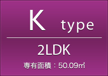 Ktype 2LDK