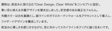 ́AX݂ɗnށgClear Design, Clear WhitehRZvgɐ݌vBɉfOσfUC𓱂o܂B芴̂[ȃtHBOσJ[͔ƂAcC̃KXJ[eEH[ANZgƂēAt@U[hfUC\Ă܂BX݂ɗDȂAɌăXJCCNAɕ`Z܂łB