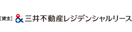 三井不動産レジデンシャルリース