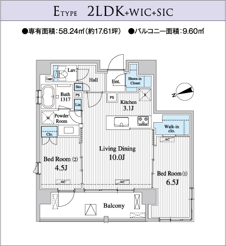 Etype  2LDK+WIC+SIC●専有面積：58.24㎡（約17.61坪）　●バルコニー面積：9.60㎡