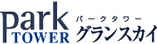 三井の賃貸レジデンス／パークタワーグランスカイ