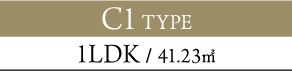 C1 TYPE 1LDK / 41.23㎡