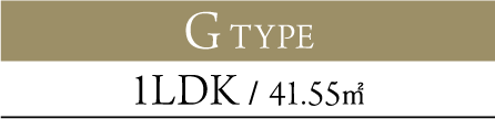 G TYPE 1LDK / 41.55㎡