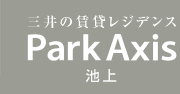 パークアクシス池上 空室検索