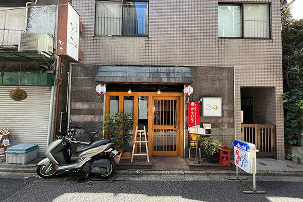 居酒屋 なごみ