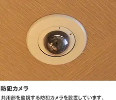 防犯カメラ