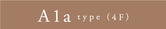 A1a type（4F）