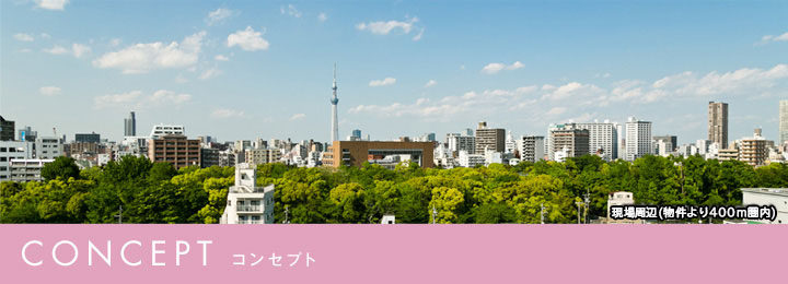 CONCEPT　コンセプト
