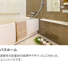 バスルーム