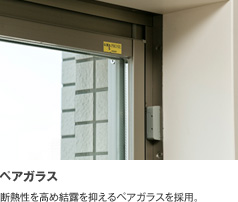 ペアガラス