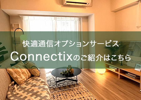 connectixムービー