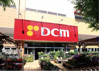 DCM(ホームセンター)