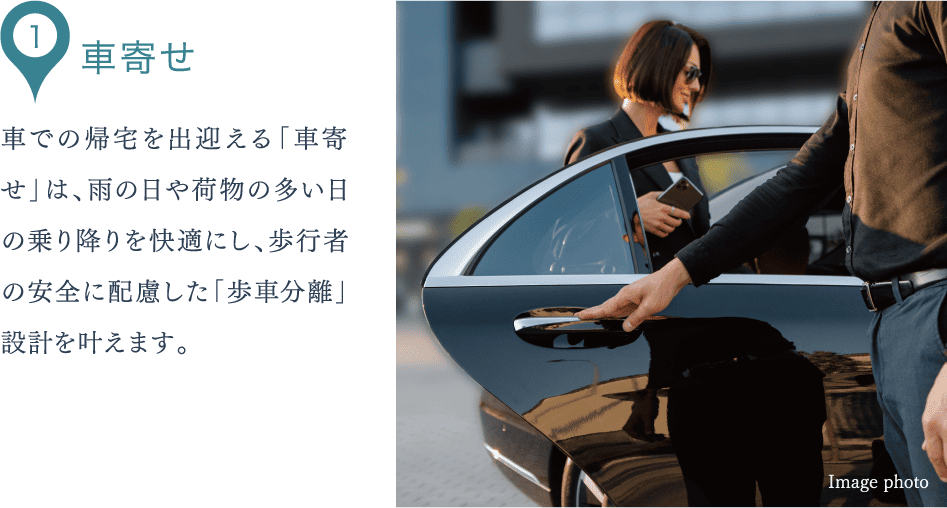 車寄せ