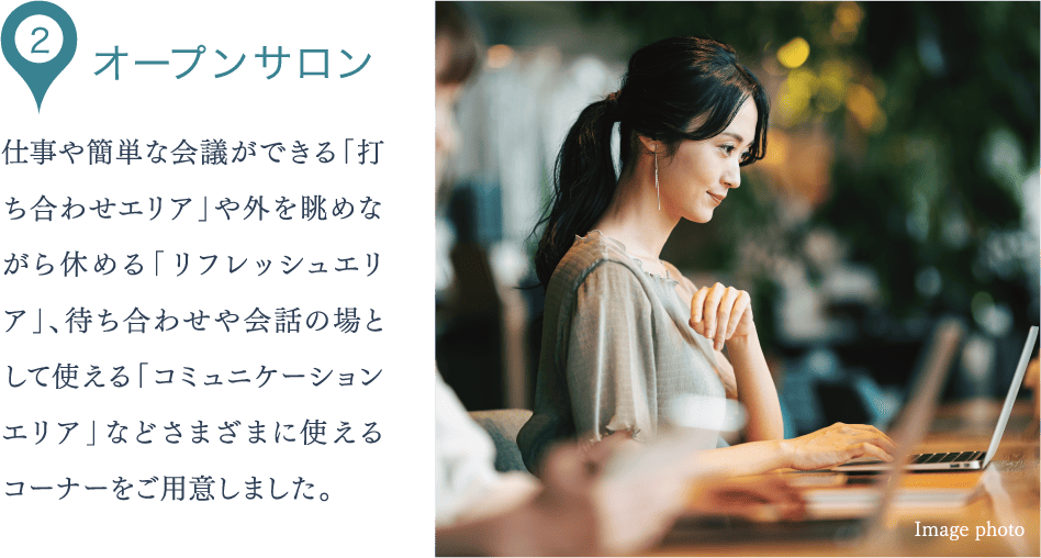 オープンサロン