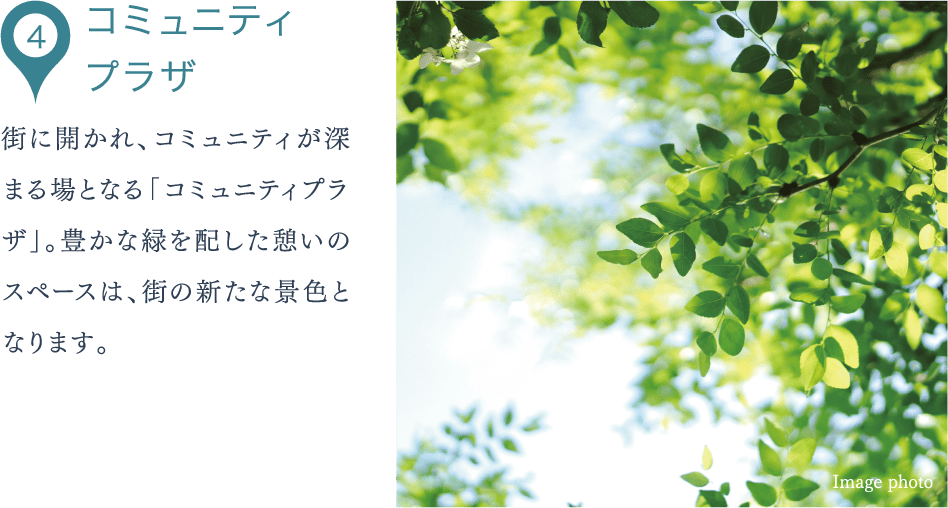 コミュニティプラザ