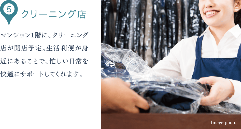 クリーニング店