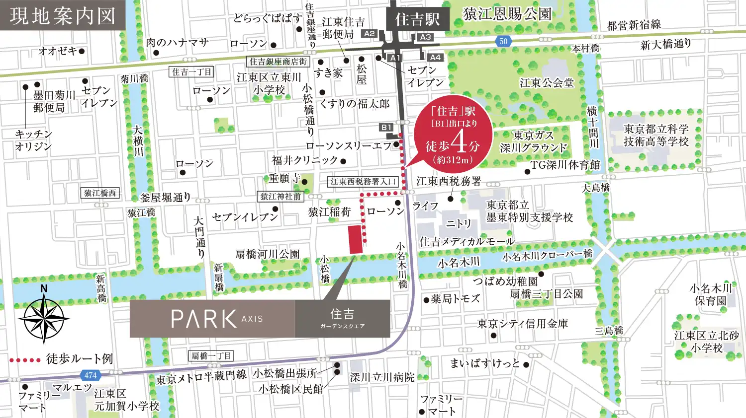 現地案内図