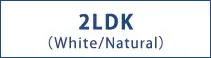 2LDK