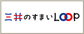 三井のすまいLOOP