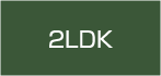 2LDK