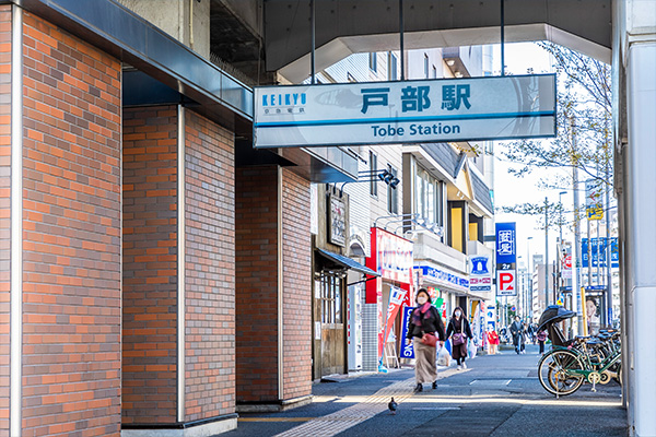 戸部駅