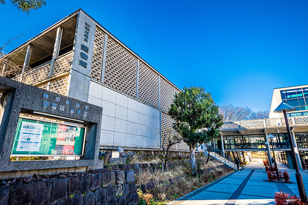 神奈川県立図書館