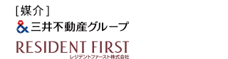 ［媒介］三井不動産グループ　RESIDENT FIRST