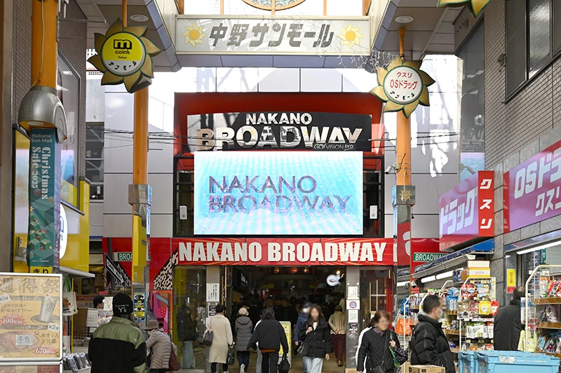 中野サンモール