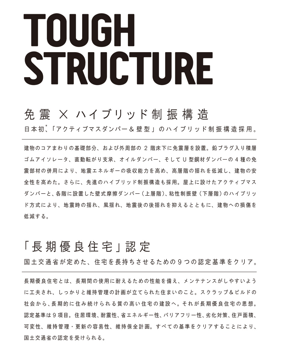 structure