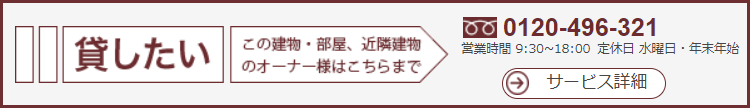 この建物を貸したい