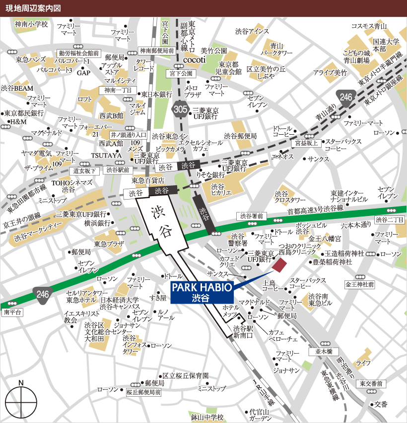 パークハビオ渋谷の現地周辺案内図