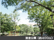 清澄公園（約400m）