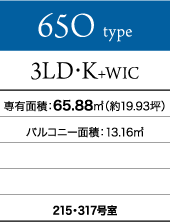 65Oタイプ 3LD・K+WIC